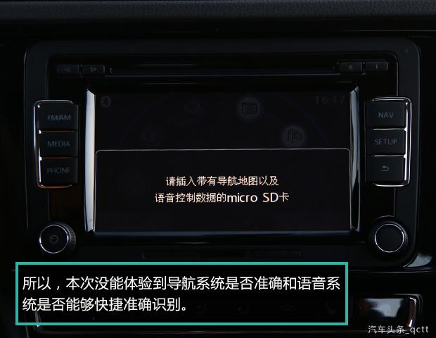 新速腾的中控屏支持触摸解析新速腾多媒体娱乐系统